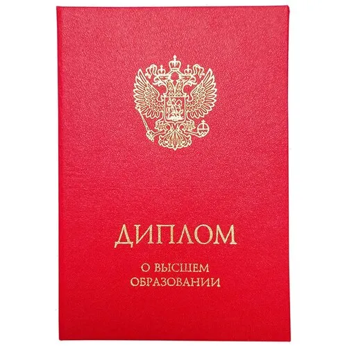 Купить диплом в Туле